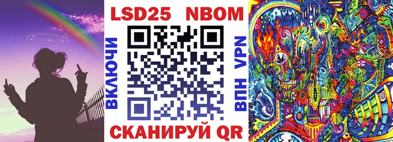 Марки 25I-NBOMe 1,5мг Нестеровская